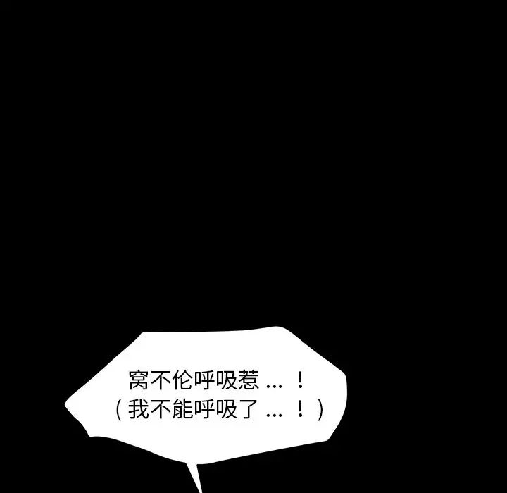 乖乖上鉤第7话