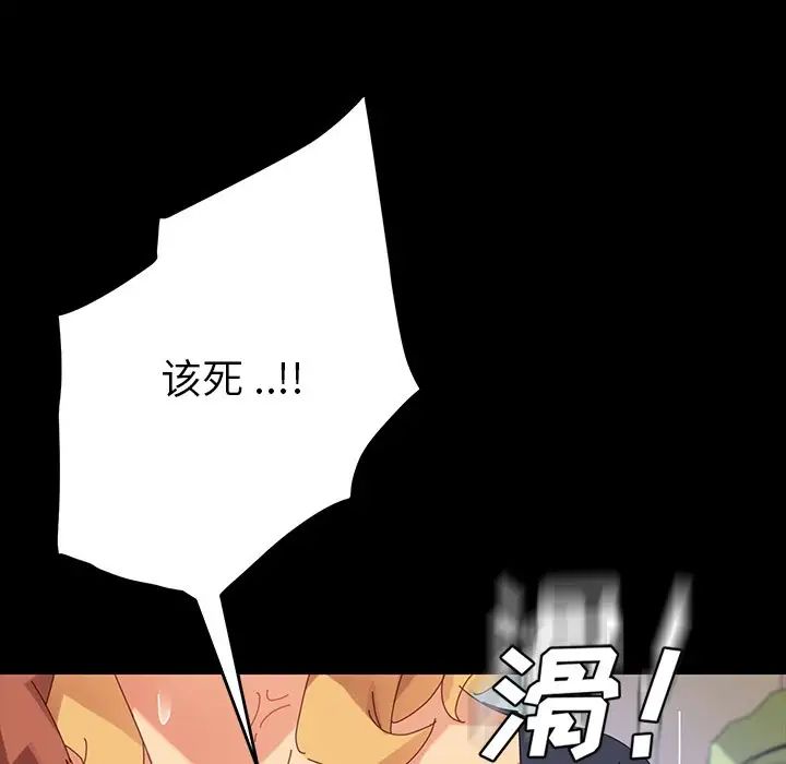 乖乖上鉤第7话