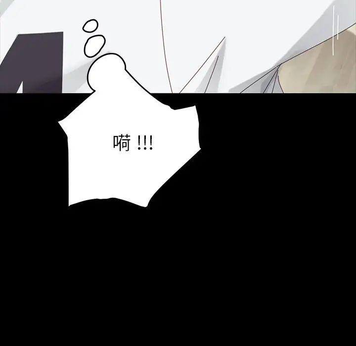 乖乖上钩第7话