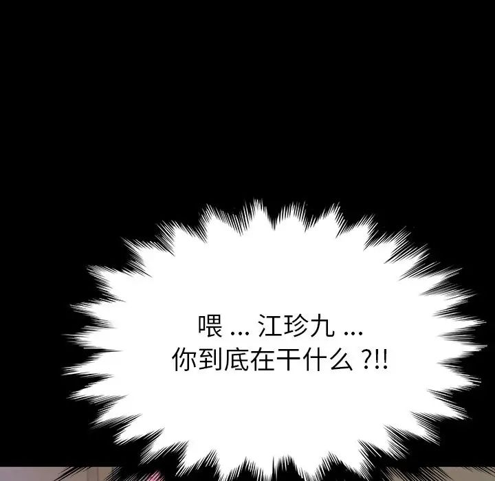 乖乖上钩第7话