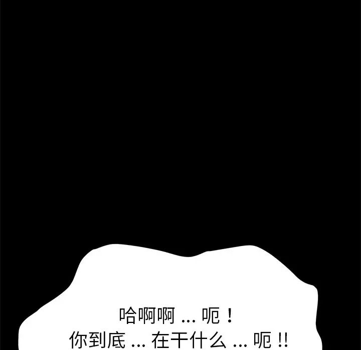 乖乖上钩第8话