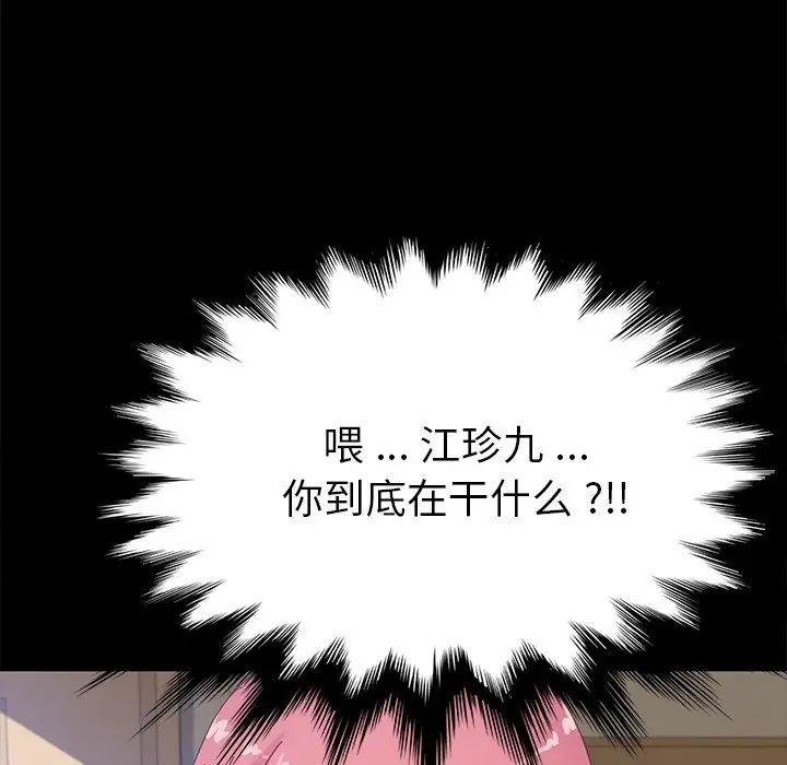 乖乖上钩第8话