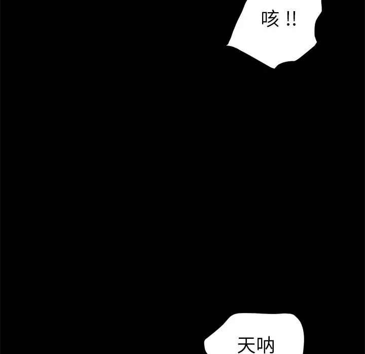 乖乖上钩第8话
