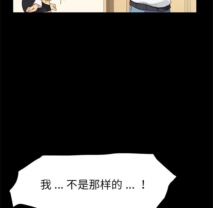 乖乖上鉤第8话