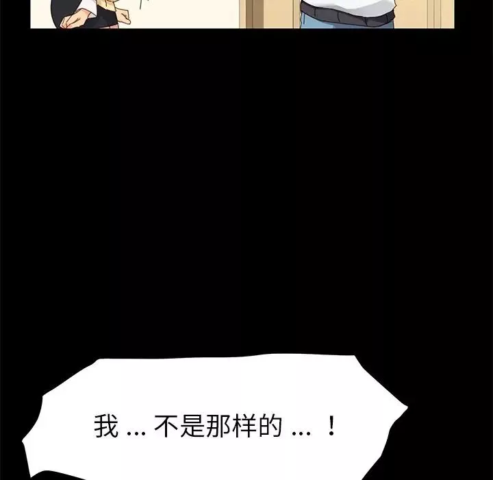 乖乖上鉤第8话