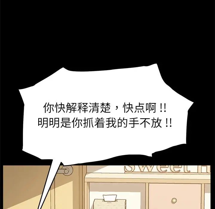 乖乖上钩第8话