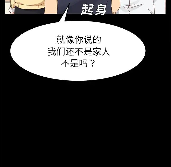 乖乖上钩第8话