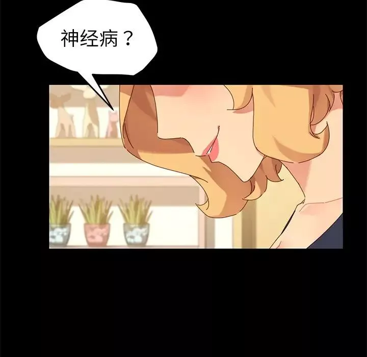 乖乖上鉤第8话