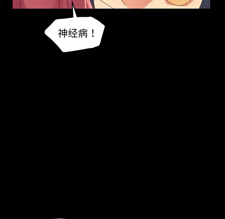 乖乖上鉤第8话