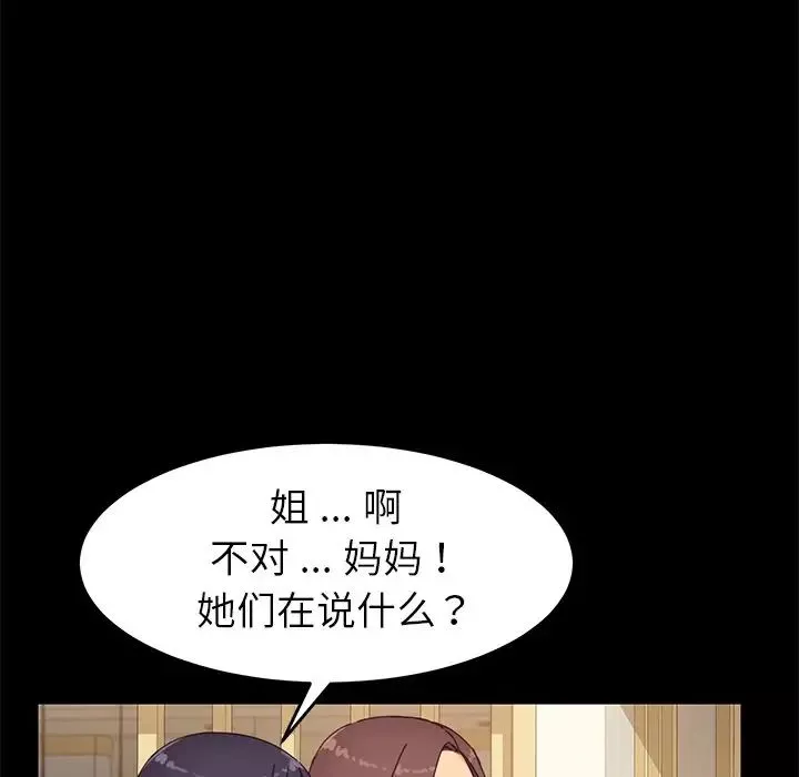 乖乖上鉤第8话