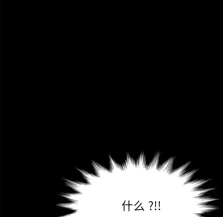 乖乖上鉤第8话