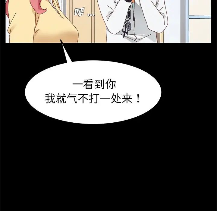 乖乖上鉤第8话