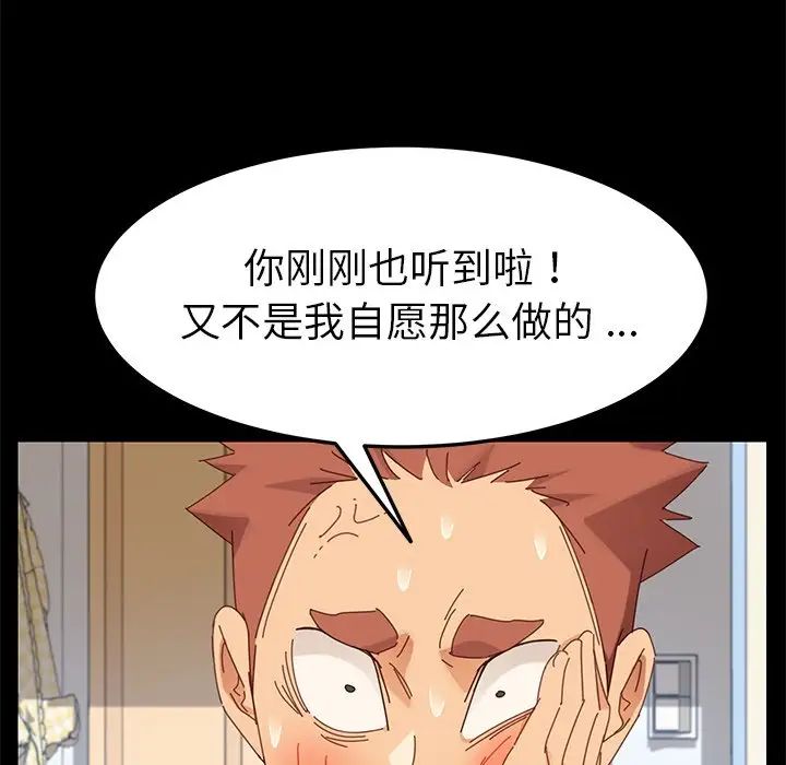 乖乖上钩第8话