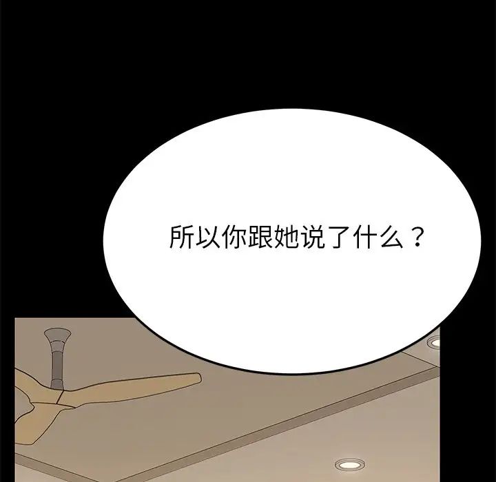 乖乖上钩第8话