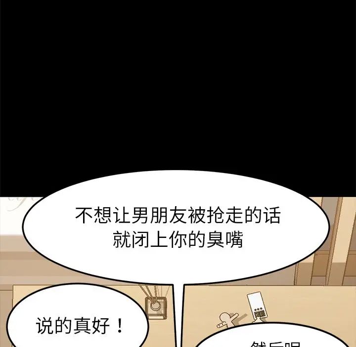 乖乖上钩第8话