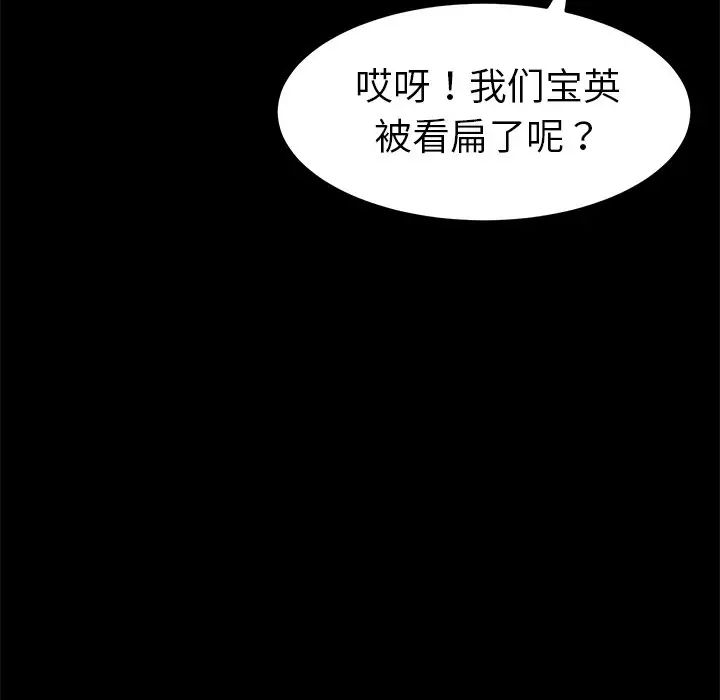 乖乖上鉤第8话