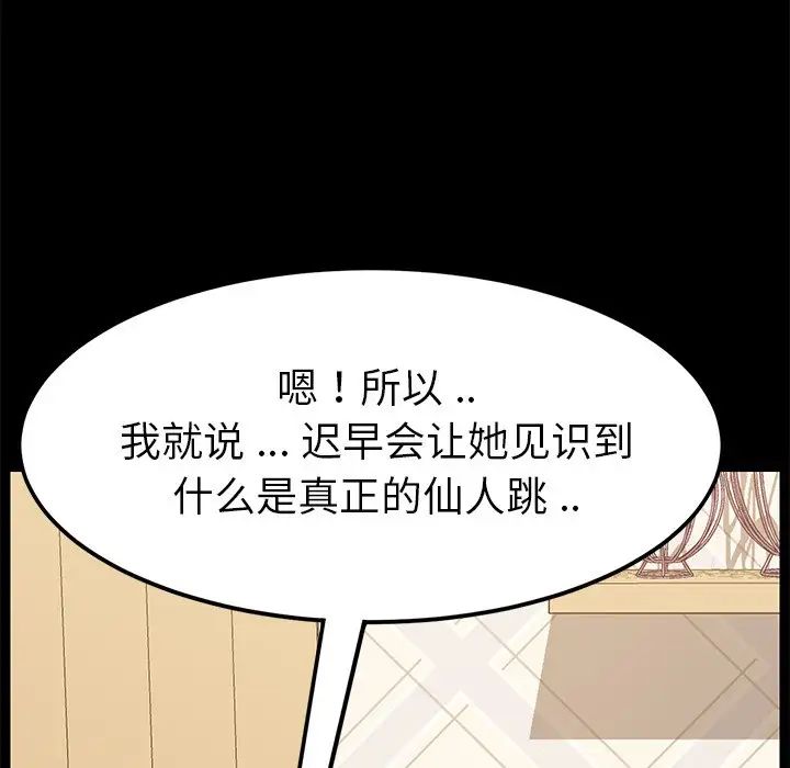 乖乖上鉤第8话