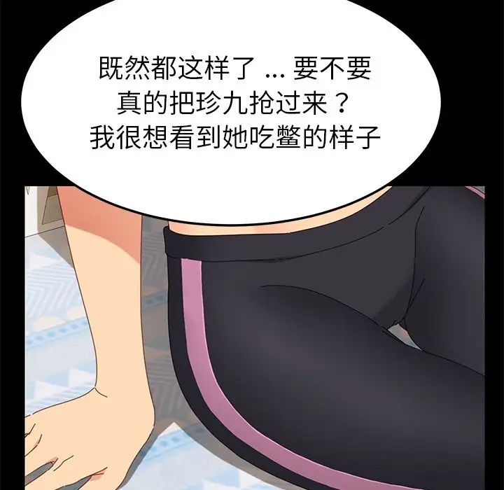 乖乖上鉤第8话