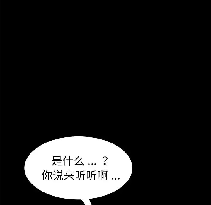乖乖上鉤第8话