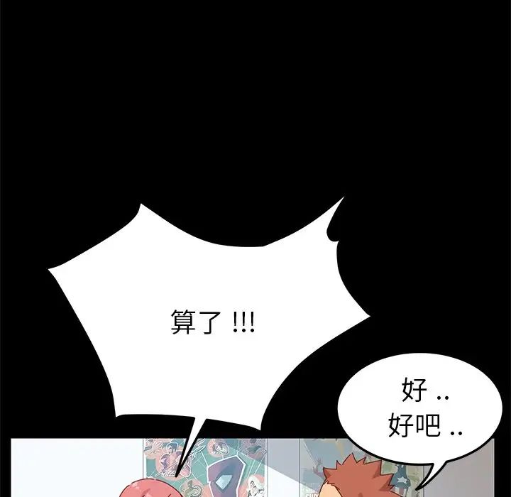 乖乖上钩第8话