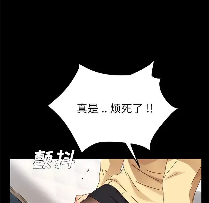 乖乖上鉤第8话