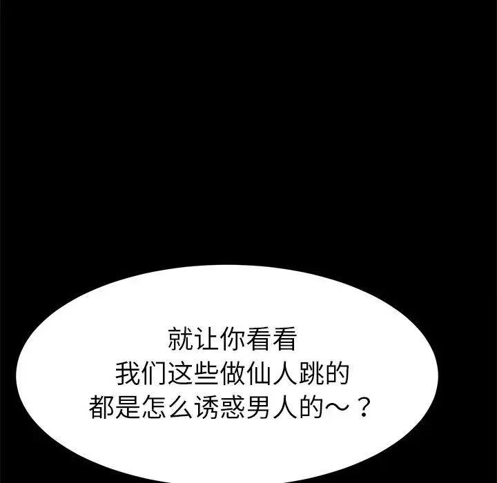 乖乖上鉤第8话