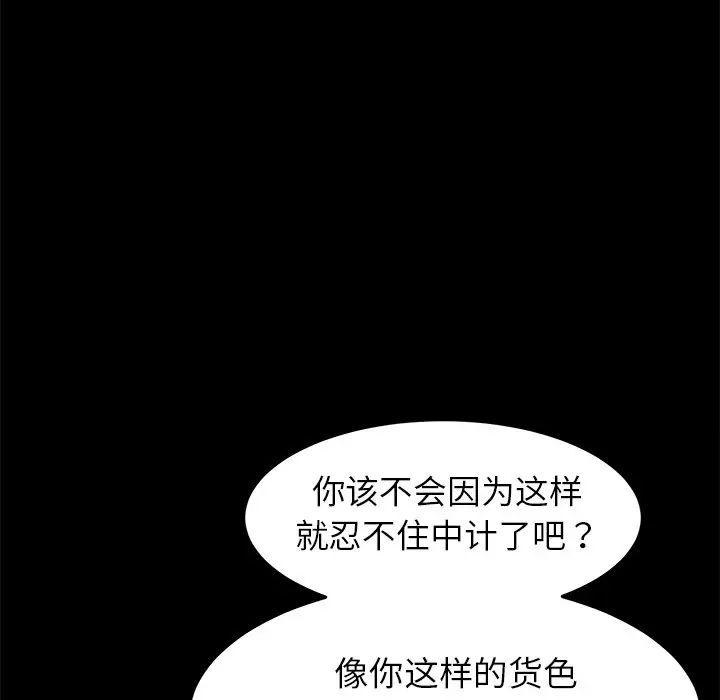 乖乖上钩第8话