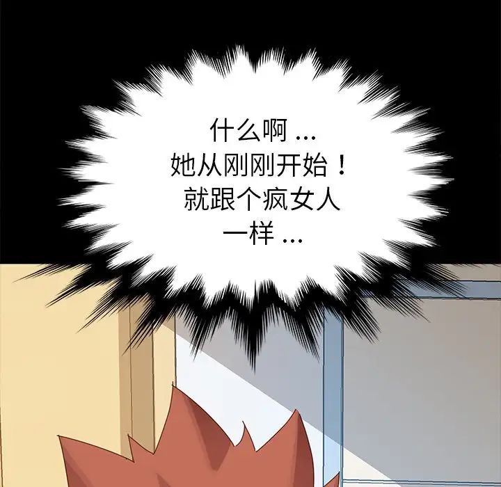 乖乖上钩第8话