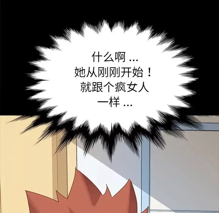 乖乖上鉤第8话