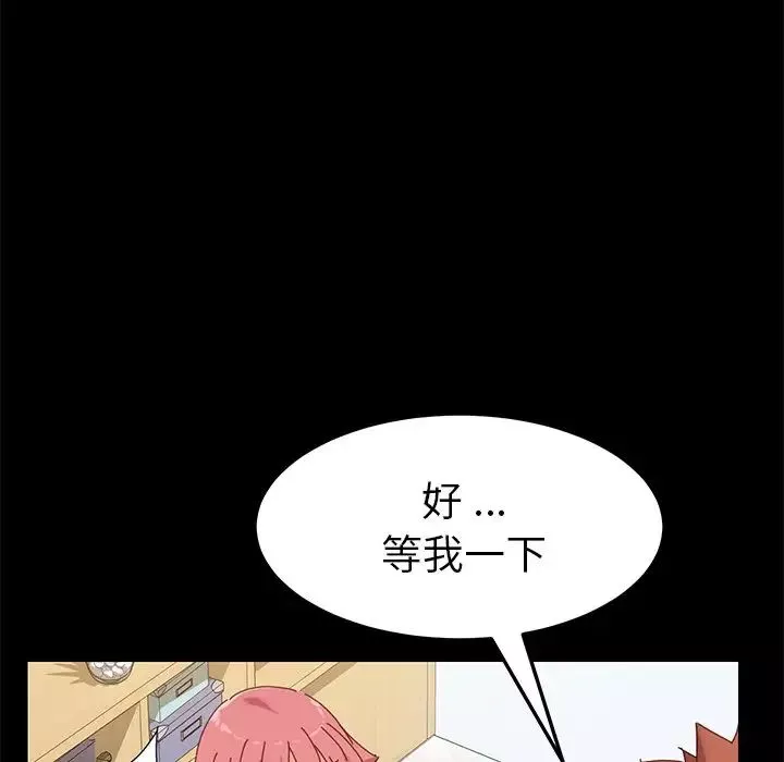 乖乖上鉤第8话