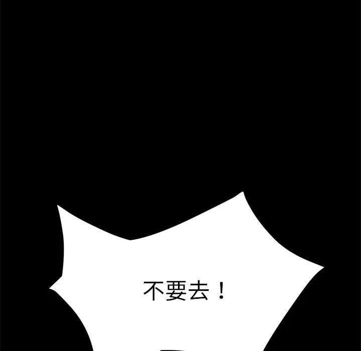 乖乖上钩第8话
