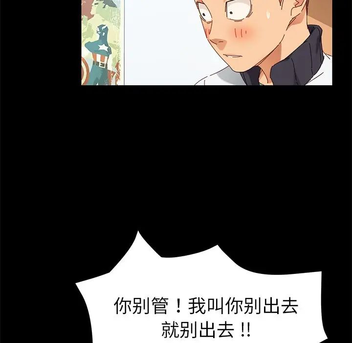乖乖上鉤第8话