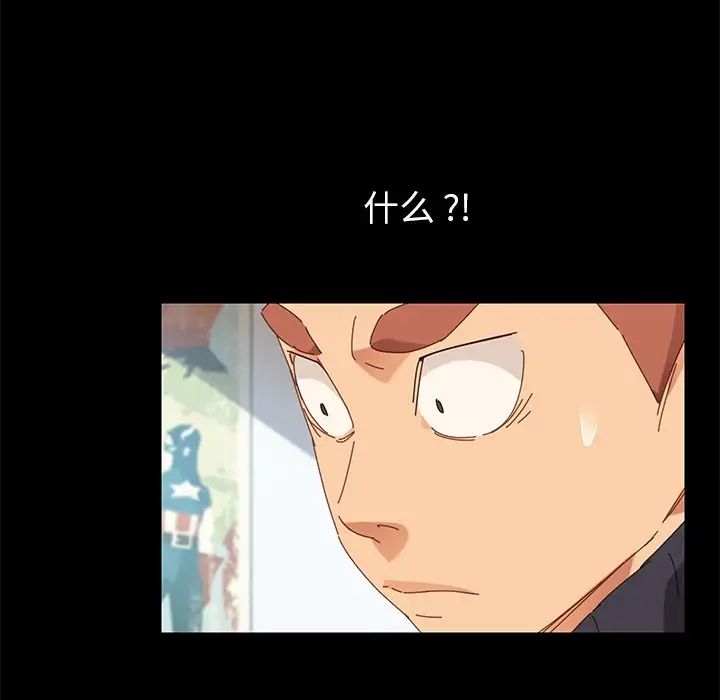 乖乖上钩第8话