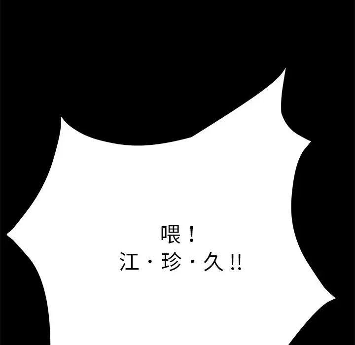 乖乖上钩第8话