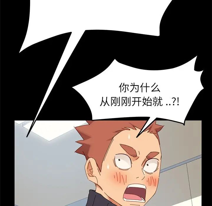 乖乖上鉤第8话