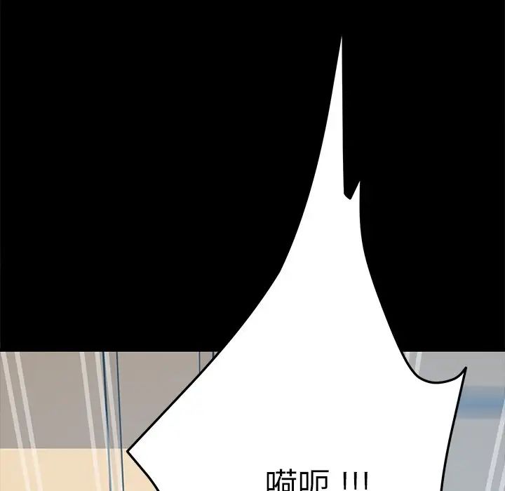 乖乖上鉤第8话