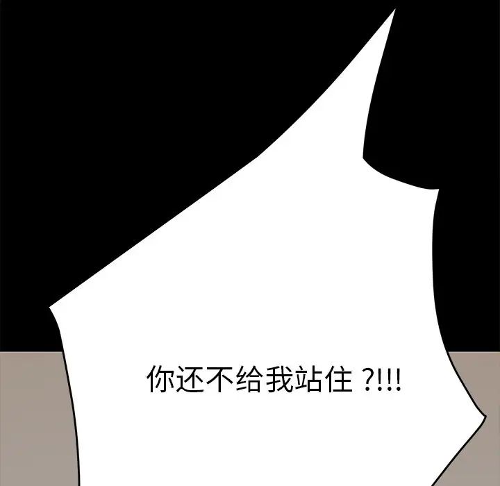 乖乖上鉤第8话