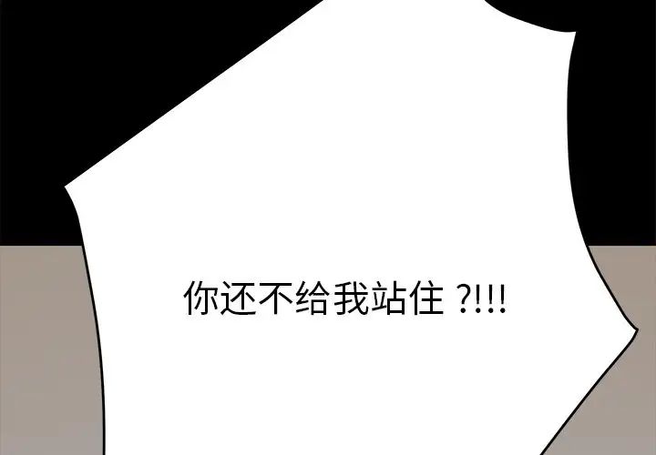 乖乖上钩第9话
