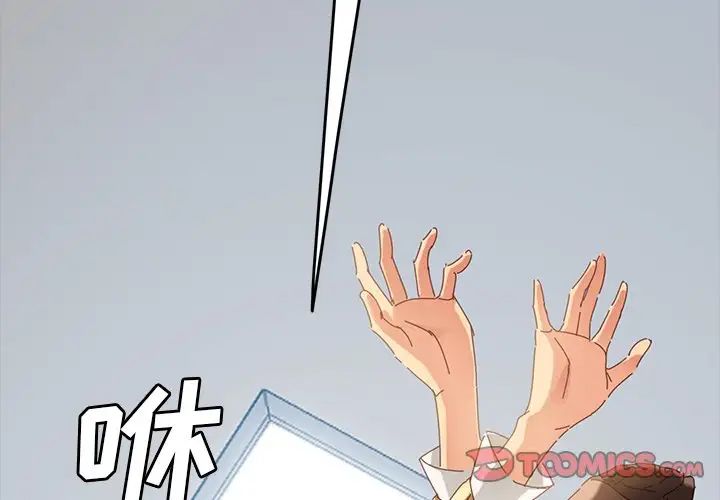 乖乖上鉤第9话