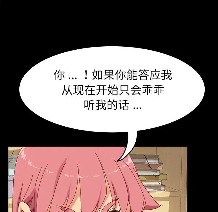 乖乖上鉤第9话