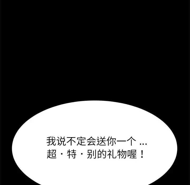乖乖上鉤第9话