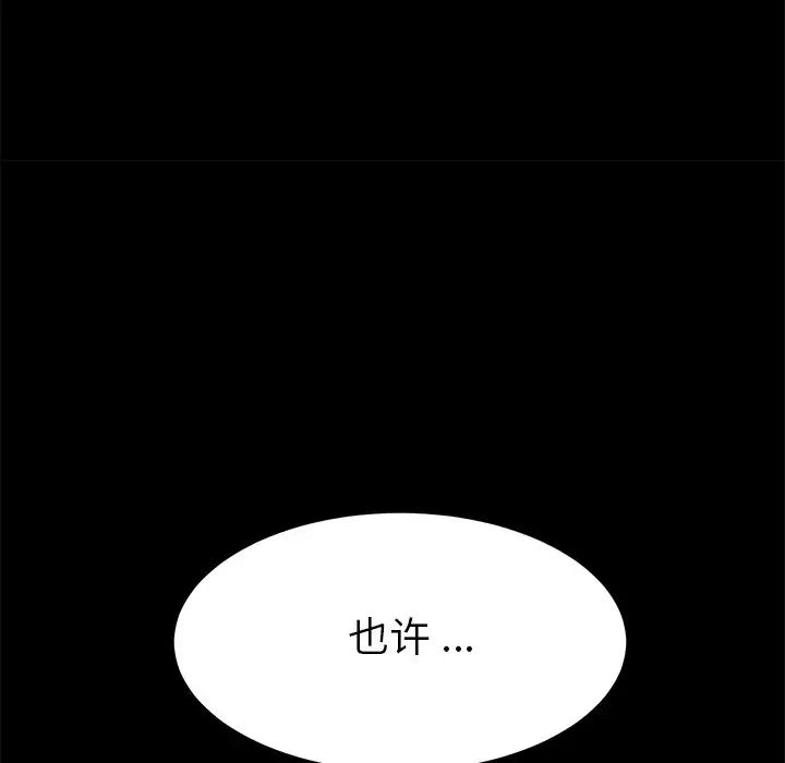 乖乖上鉤第9话