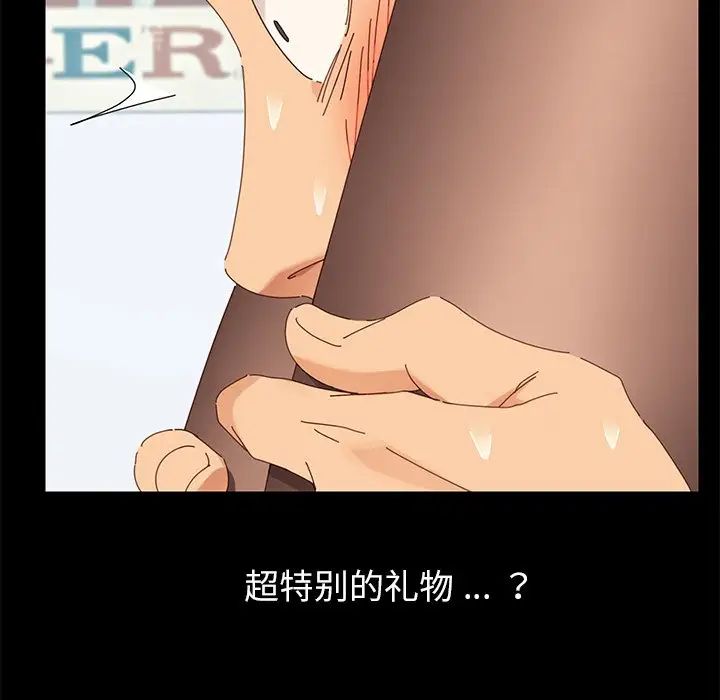 乖乖上鉤第9话
