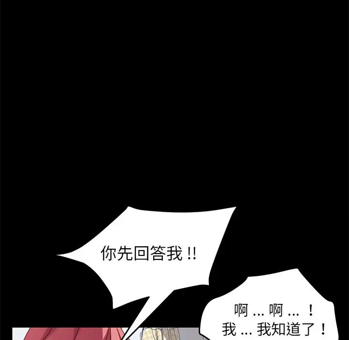 乖乖上钩第9话