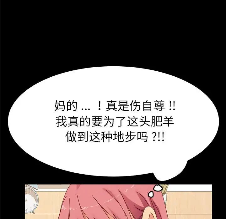乖乖上钩第9话