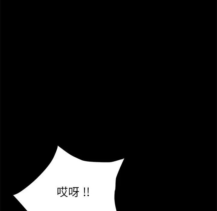 乖乖上钩第9话
