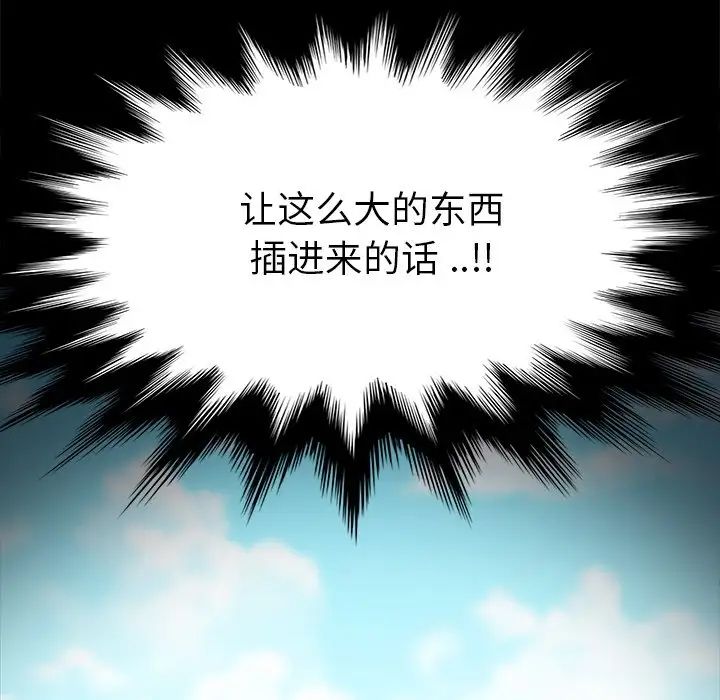 乖乖上钩第9话