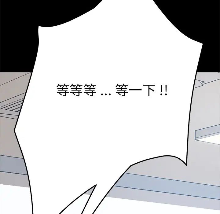 乖乖上钩第9话