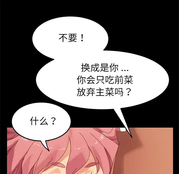 乖乖上鉤第9话