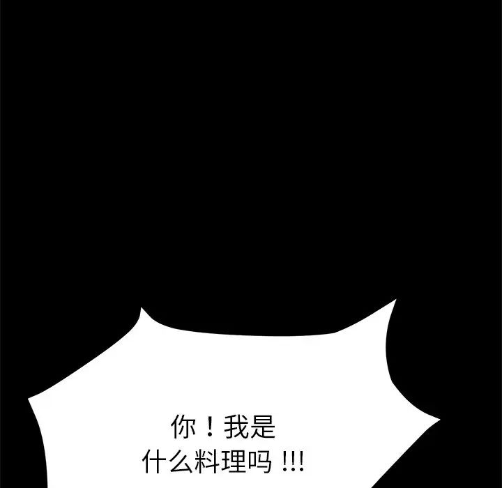 乖乖上钩第9话